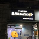 연산세탁소 이미지