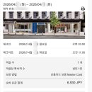 고베 가성비 호텔 추천 포포인츠 플렉스 바이 쉐라톤 고베 산노미야 숙박 후기