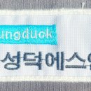 성덕건설 - 17682 | 성덕건설