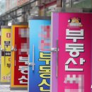 부동산 - 여수시 웅천로 90 | 부동산