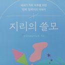 우림콘크리트공업(주)충주공장 | 지리의 쓸모