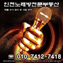 도깨비노래방 이미지