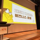 한국핵융합에너지연구원 - 군산시 | 한국핵융합에너지연구원 근골격계 질환 예방 출장강의