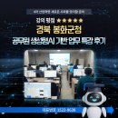 군청앞 - 행정용 | 경북 봉화군청 공무원 생성형AI 기반 업무 효율화 특강 후기