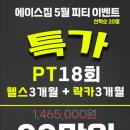 에이스짐 이미지