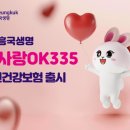 흥국생명 이미지