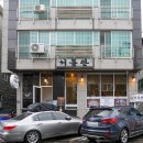 일산로803번길 이미지