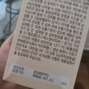 유산균 피토틱스? 사둔거 있었는데 유통기한7월달까지였음.. 이미지