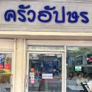 아주 오락실 이미지