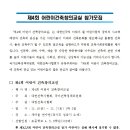 어린이 건축교실 이미지