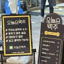 [교대] 베베양조 브루어리맥주펍 교대술집 &#39;오늘은맥주&#39;