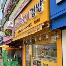 달인즉석계란말이김밥성내 이미지