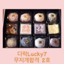 떡공방다락 이미지