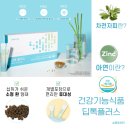 플러스건강기능