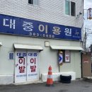 대중이용원 - 울주군 중남로 71 | 대중이용원