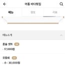어통바다횟집
