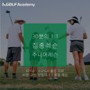 케이골프아카데미