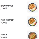 서울덮밥 이미지