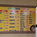 든든한 감자탕, 아구찜 이미지