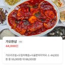 중앙상회 | [속초] 속초중앙상회 | 내돈내산 속초 맛집 추천 솔직후기 가족 여행, 단체 식당 가오한상