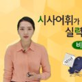 스낵영어_기본동사로 할 말은 한다 이미지