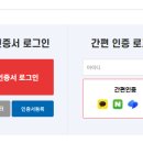 (주)아이디메디칼 | [학점은행제] 가천대 원격 메디컬 사이트 로그인 방법 간편 인증 로그인 카카오톡 가능