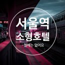 케이그랜드호텔서울 이미지