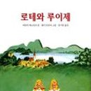 루이제 이미지