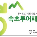 일성콘도온천사우나 이미지