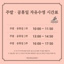 서울면일초등학교 | 원정수영, 중랑구에 위치한 면일체육문화센터 주말 자유수영 후기