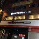 산호대로43길3R-9 | 고척동 복싱｜한국체대복싱에서 복싱 입문｜내부시설, 운동프로그램 소개 (내돈내산)