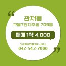 주공3단지공인중개사사무소 | 신세계공인중개사사무소 구봉7단지주공 3층 매매 1억 4,000