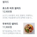 더짐샐러드 이미지