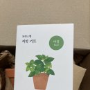 [어플] 포레스텝 도전성공! / 후기