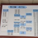 경주시외버스터미널 이미지