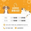 늘봄동물병원 이미지