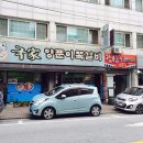 국가양푼쪽갈비