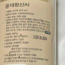 태평선식유통