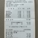 [인천]인천논현 현지인 노포맛집 ‘논현막창구이’후기