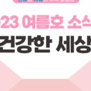 안산의료복지사회적협동조합 새안산한의원 이미지