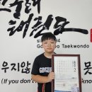 혁신&새론태권도 이미지