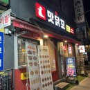 맛닭꼬상계 | 노원 상계동 맛집 추천｜맛닭꼬치킨 상계보람점 현미베이크 치킨 & 생맥주 후기