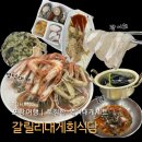 포항 여행 | 포항 죽도시장 맛집 | 푸짐한 영덕대게 세트 후기 | 갈릴리대게회식당