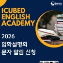 아이큐브학원