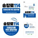 송랑로 이미지