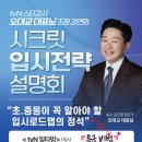 수학의힘정석학원