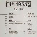 가비분식