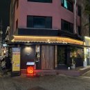 고우 합정점 네이버블로그