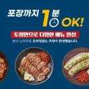 바른보쌈1990 이미지
