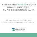 바른솔내과의원 이미지